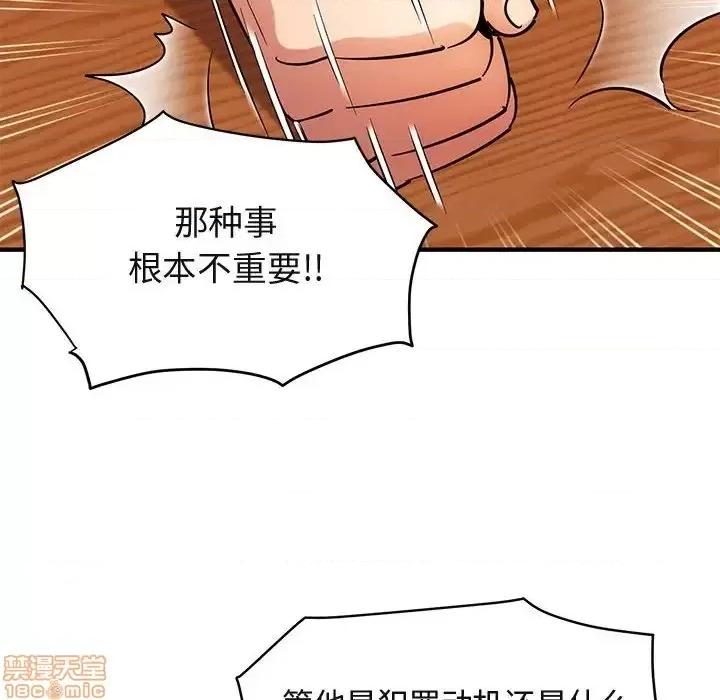 闯入我们家的H先生 保镳真难当 35 第65页