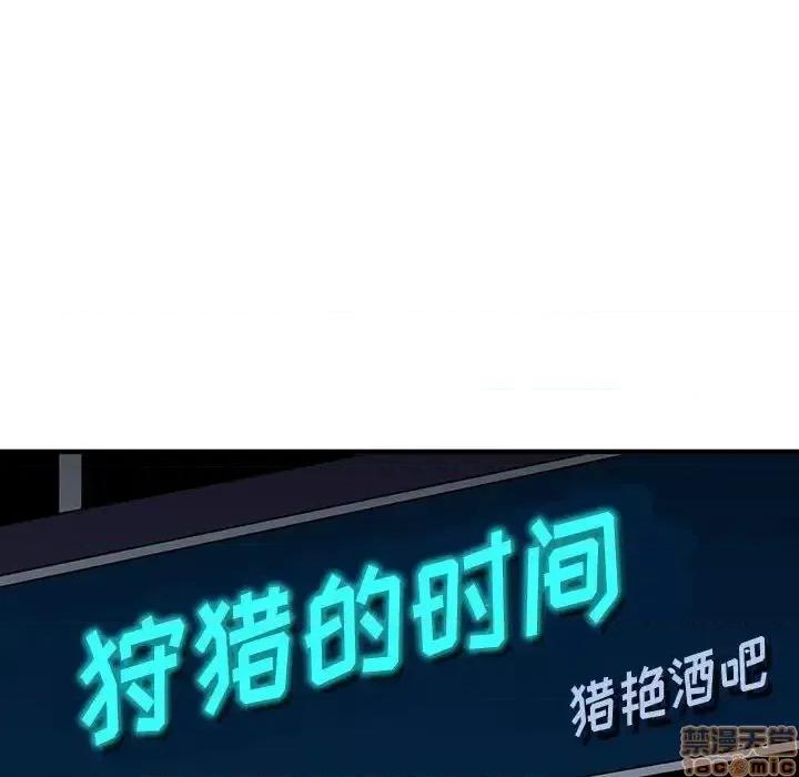 闯入我们家的H先生 保镳真难当 35 第78页