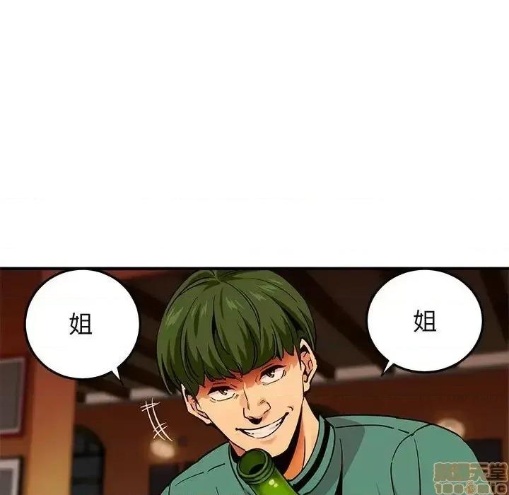 闯入我们家的H先生 保镳真难当 35 第84页