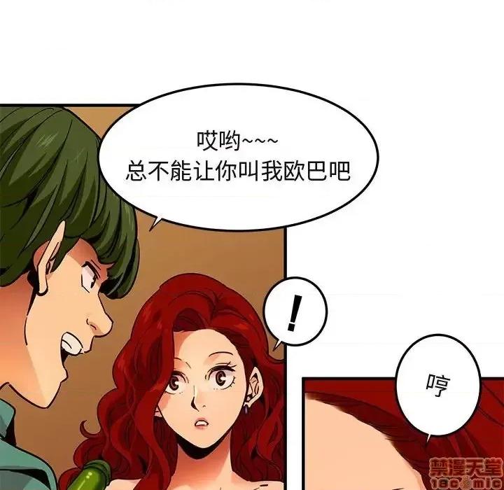 闯入我们家的H先生 保镳真难当 35 第87页