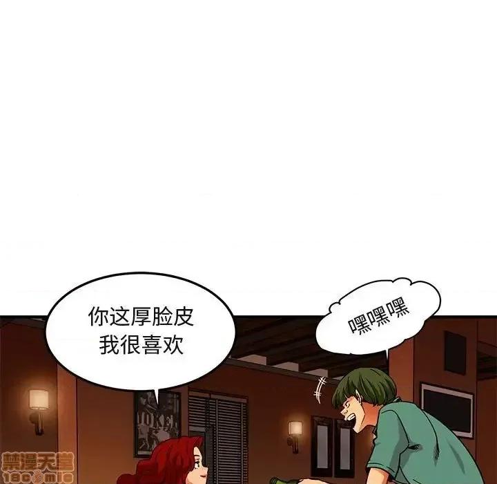 闯入我们家的H先生 保镳真难当 35 第89页