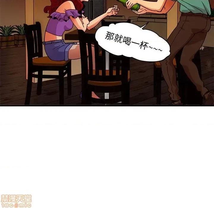 闯入我们家的H先生 保镳真难当 35 第90页