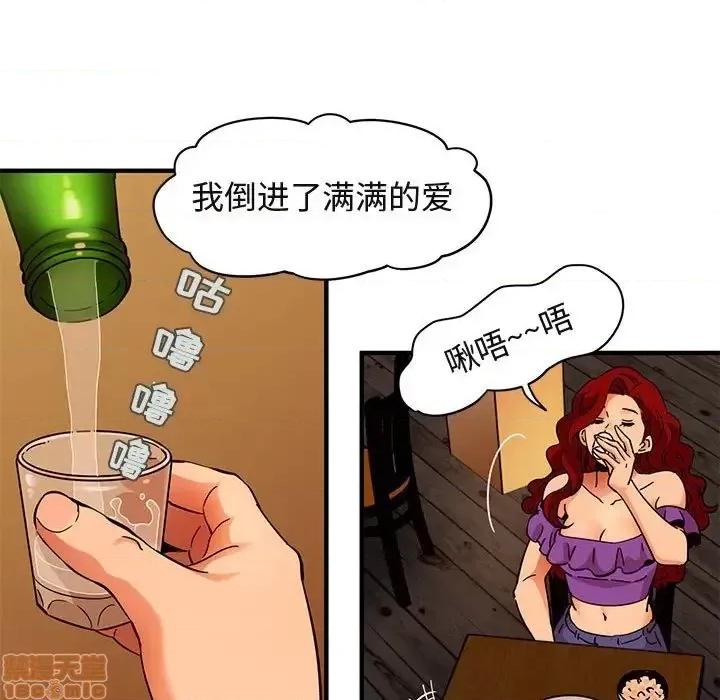 闯入我们家的H先生 保镳真难当 35 第91页