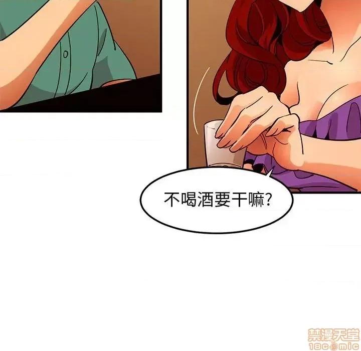闯入我们家的H先生 保镳真难当 35 第96页