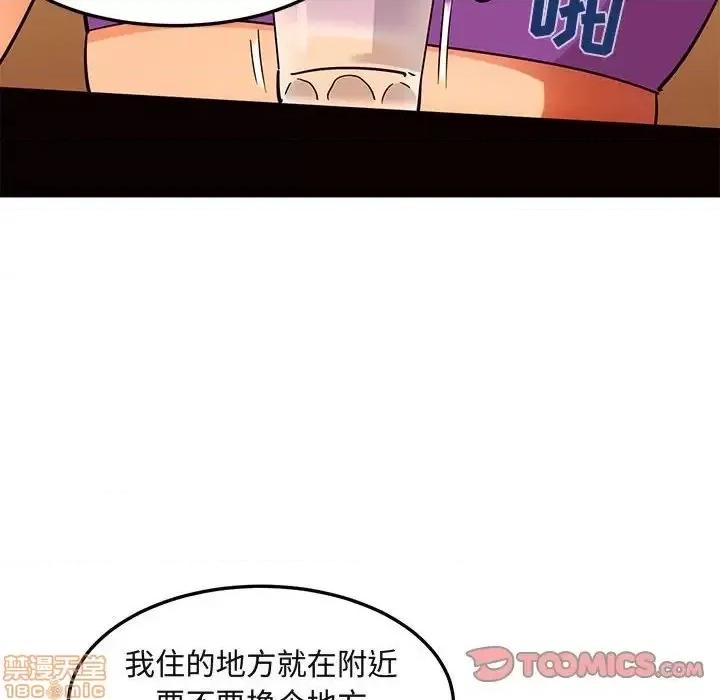 闯入我们家的H先生 保镳真难当 35 第98页
