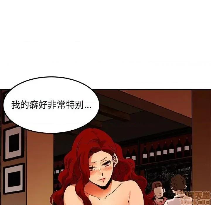 闯入我们家的H先生 保镳真难当 35 第102页