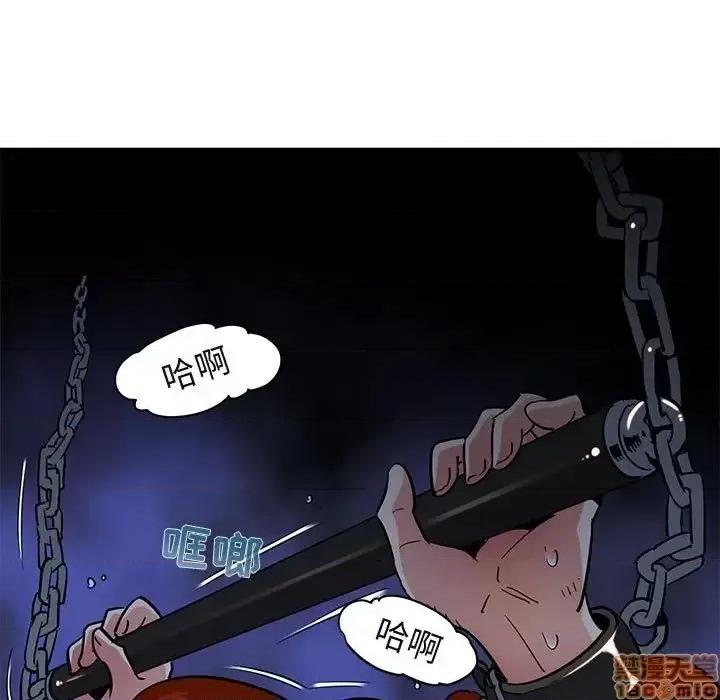 闯入我们家的H先生 保镳真难当 35 第109页