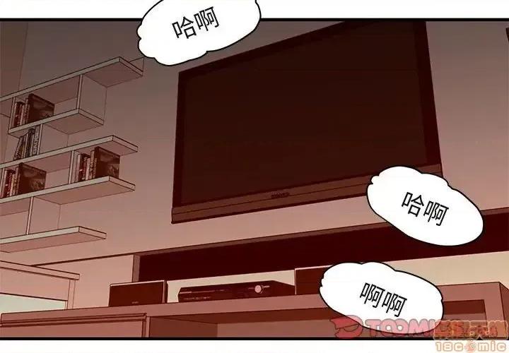 闯入我们家的H先生 保镳真难当 36 第2页