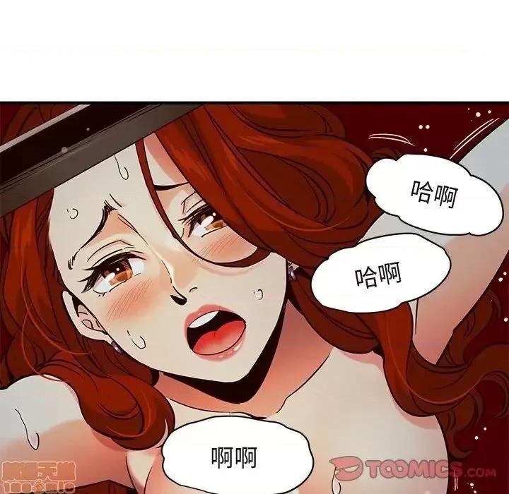 闯入我们家的H先生 保镳真难当 36 第8页