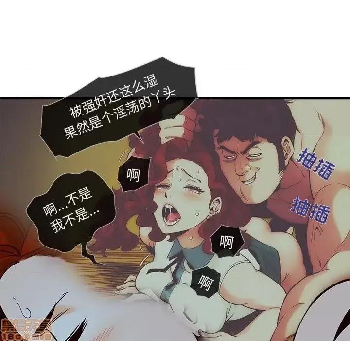 闯入我们家的H先生 保镳真难当 36 第10页
