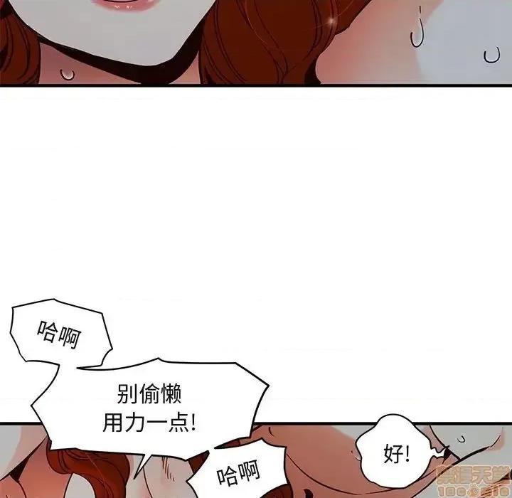 闯入我们家的H先生 保镳真难当 36 第18页