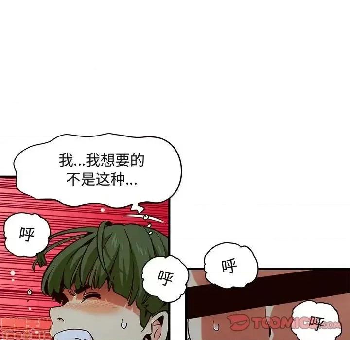 闯入我们家的H先生 保镳真难当 36 第20页