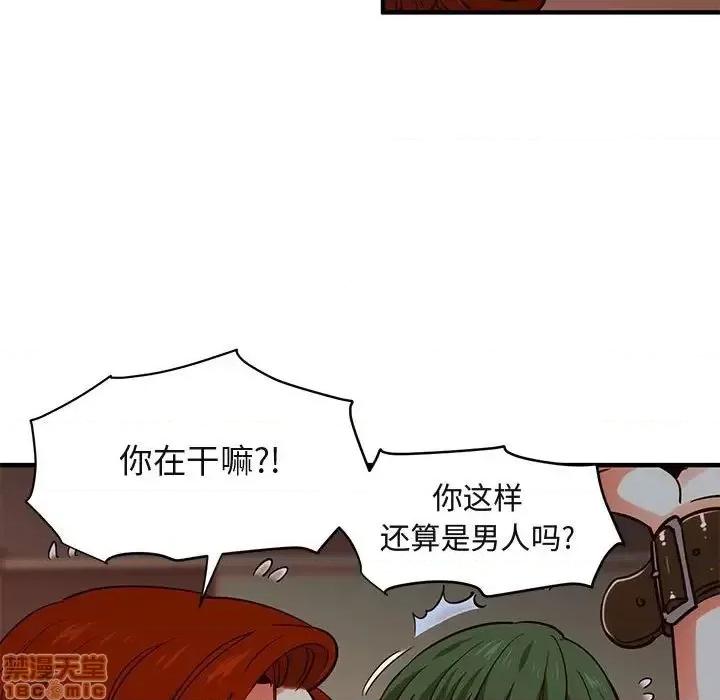 闯入我们家的H先生 保镳真难当 36 第22页