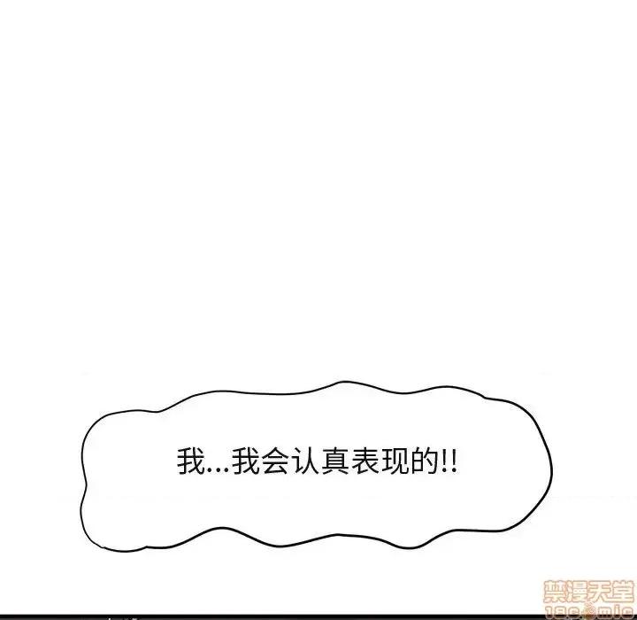 闯入我们家的H先生 保镳真难当 36 第24页
