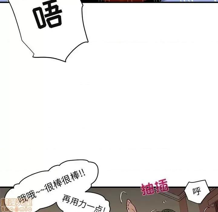 闯入我们家的H先生 保镳真难当 36 第33页