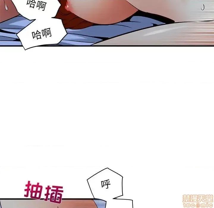 闯入我们家的H先生 保镳真难当 36 第41页