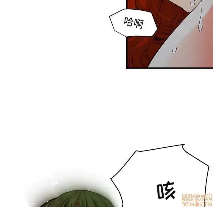 闯入我们家的H先生 保镳真难当 36 第43页