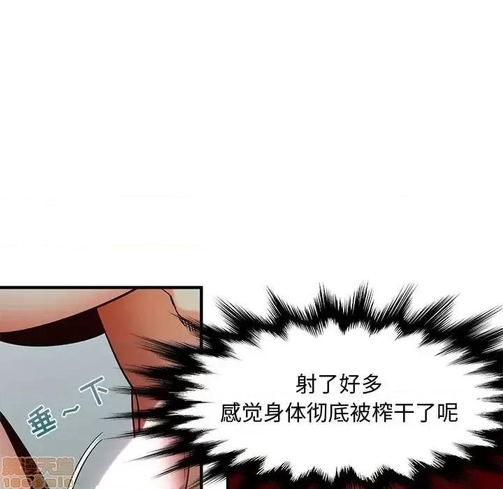 闯入我们家的H先生 保镳真难当 36 第47页