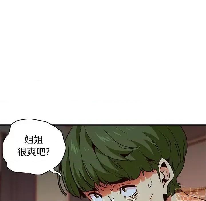 闯入我们家的H先生 保镳真难当 36 第49页