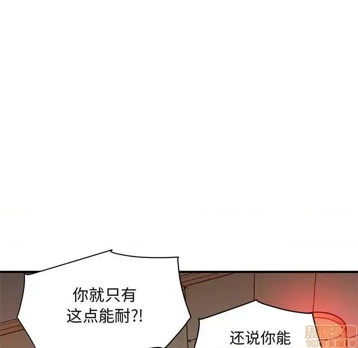 闯入我们家的H先生 保镳真难当 36 第52页