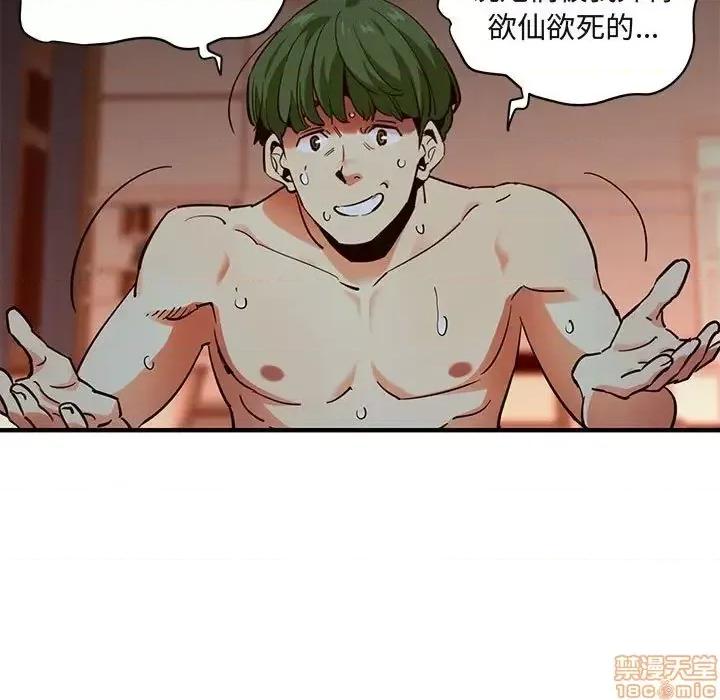 闯入我们家的H先生 保镳真难当 36 第55页