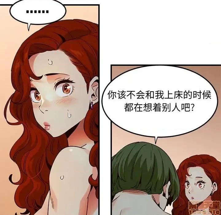 闯入我们家的H先生 保镳真难当 36 第60页