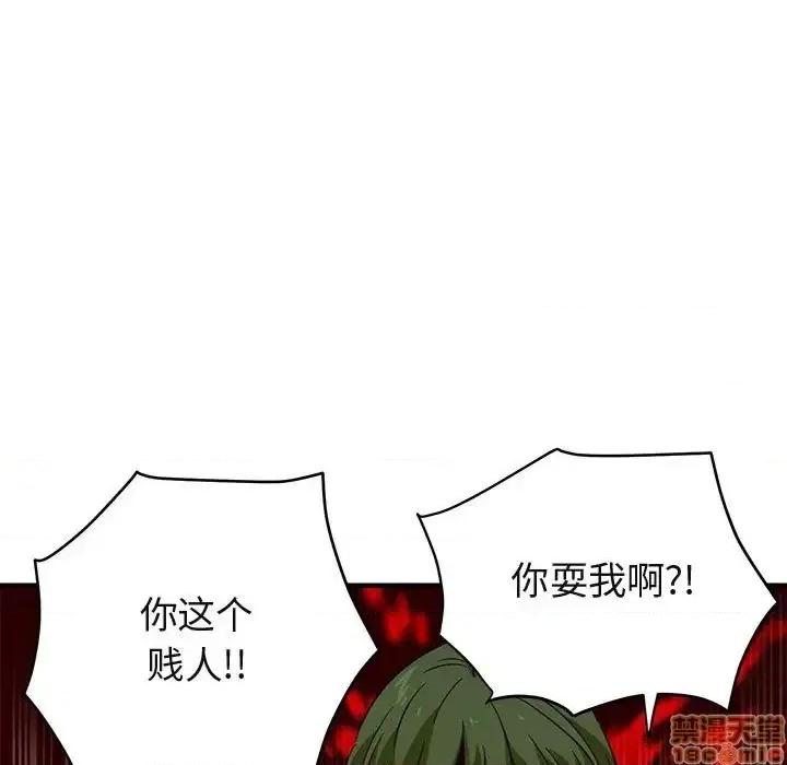 闯入我们家的H先生 保镳真难当 36 第63页