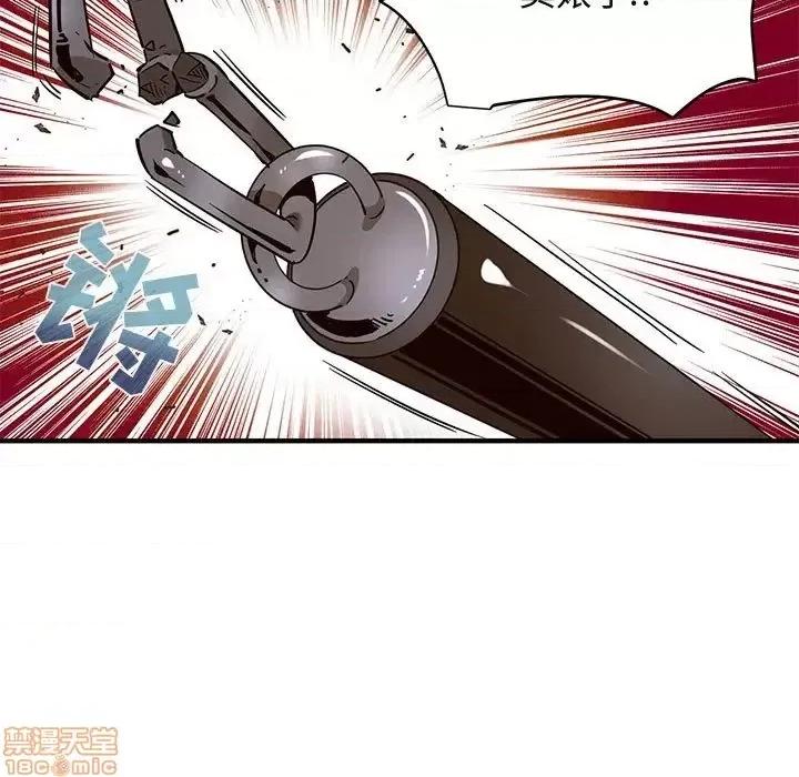 闯入我们家的H先生 保镳真难当 36 第69页