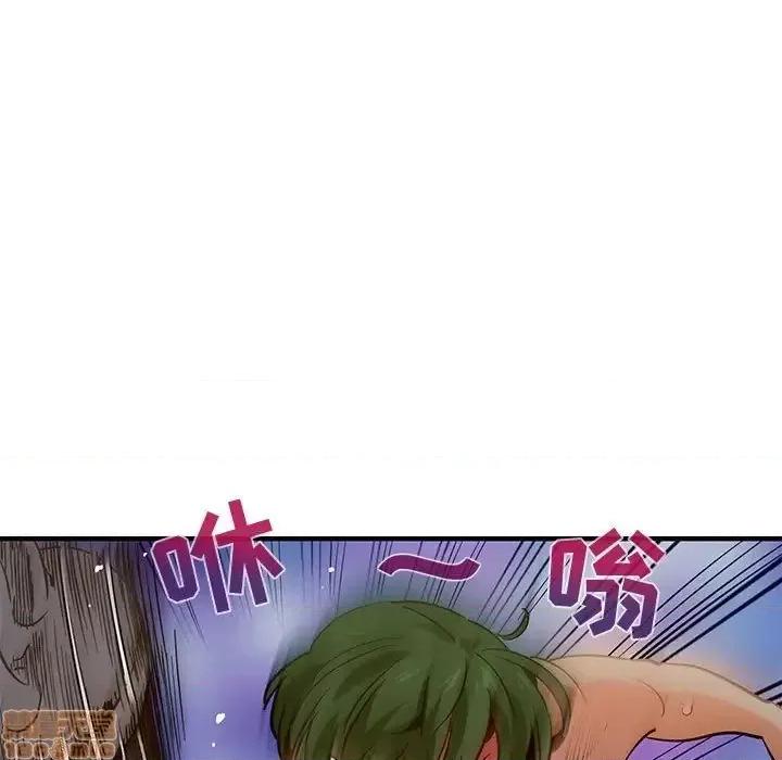 闯入我们家的H先生 保镳真难当 36 第71页
