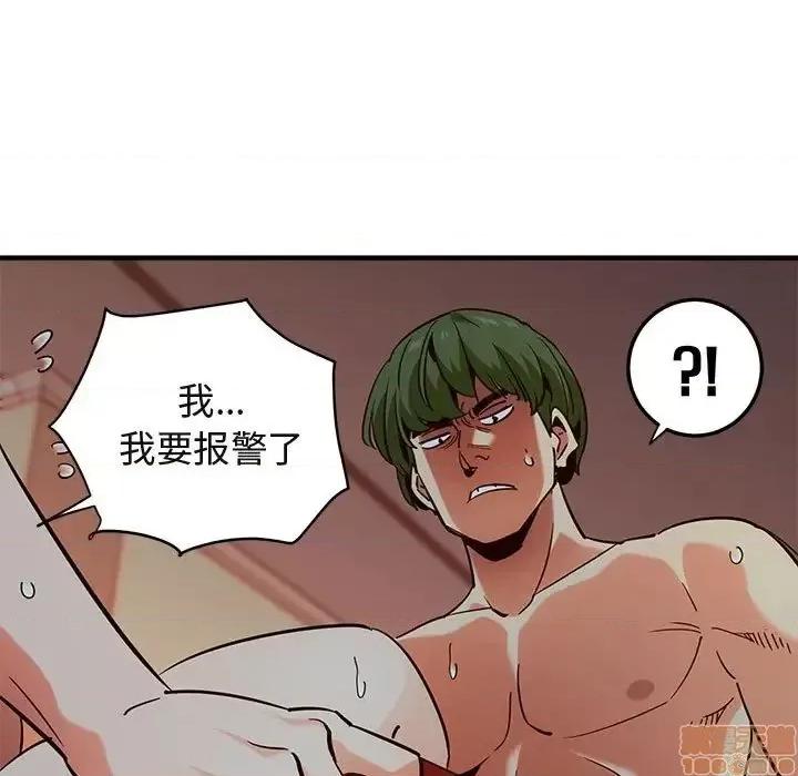 闯入我们家的H先生 保镳真难当 36 第78页