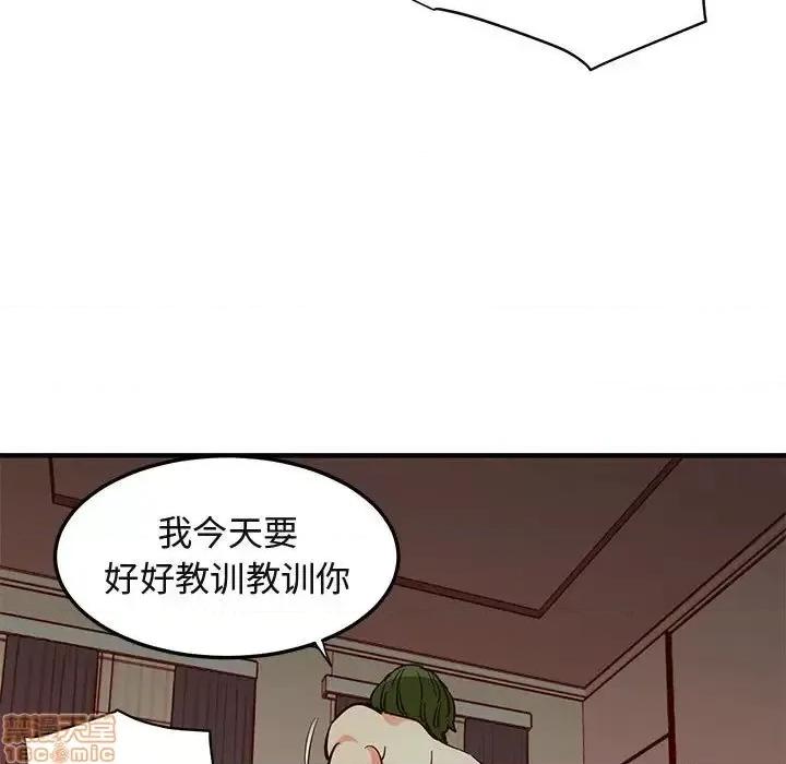 闯入我们家的H先生 保镳真难当 36 第81页