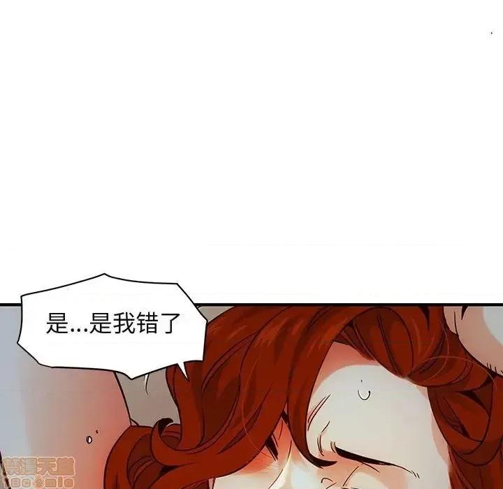 闯入我们家的H先生 保镳真难当 36 第83页