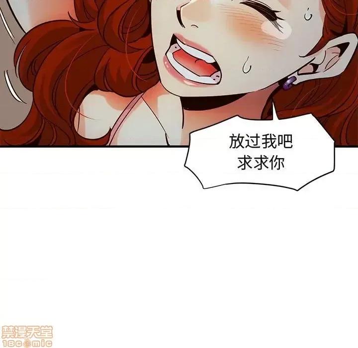 闯入我们家的H先生 保镳真难当 36 第84页