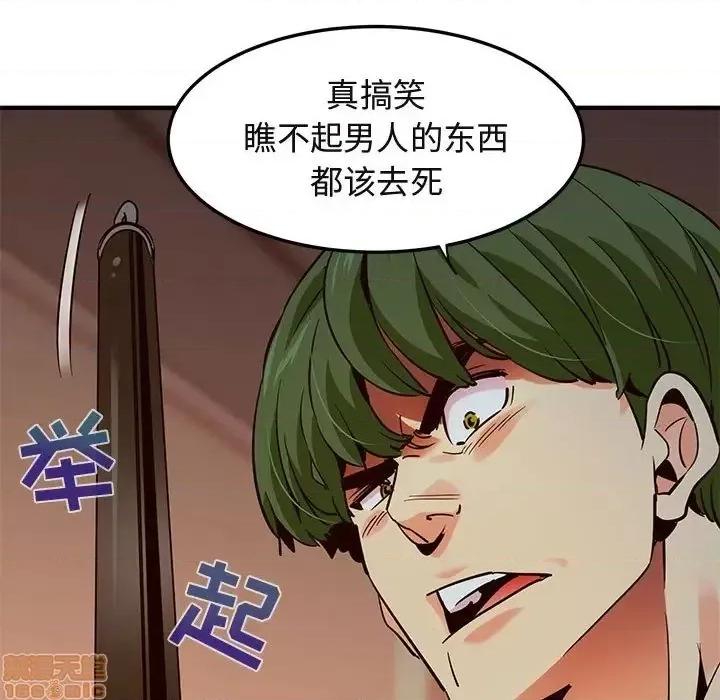 闯入我们家的H先生 保镳真难当 36 第85页