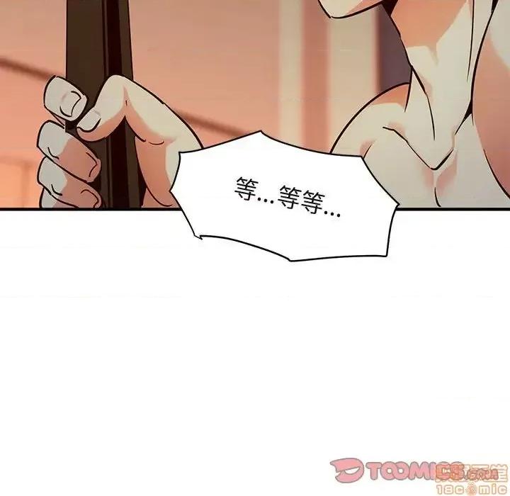 闯入我们家的H先生 保镳真难当 36 第86页