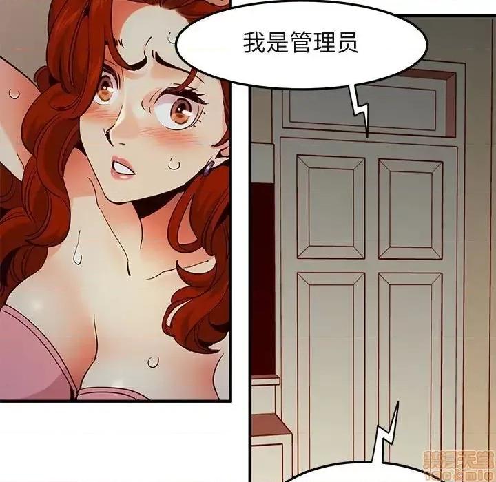 闯入我们家的H先生 保镳真难当 36 第89页