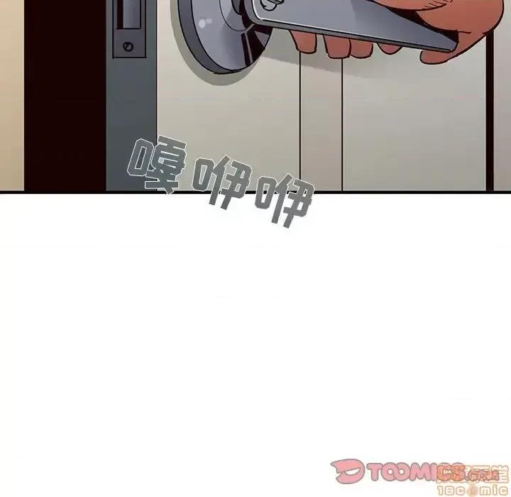 闯入我们家的H先生 保镳真难当 36 第98页
