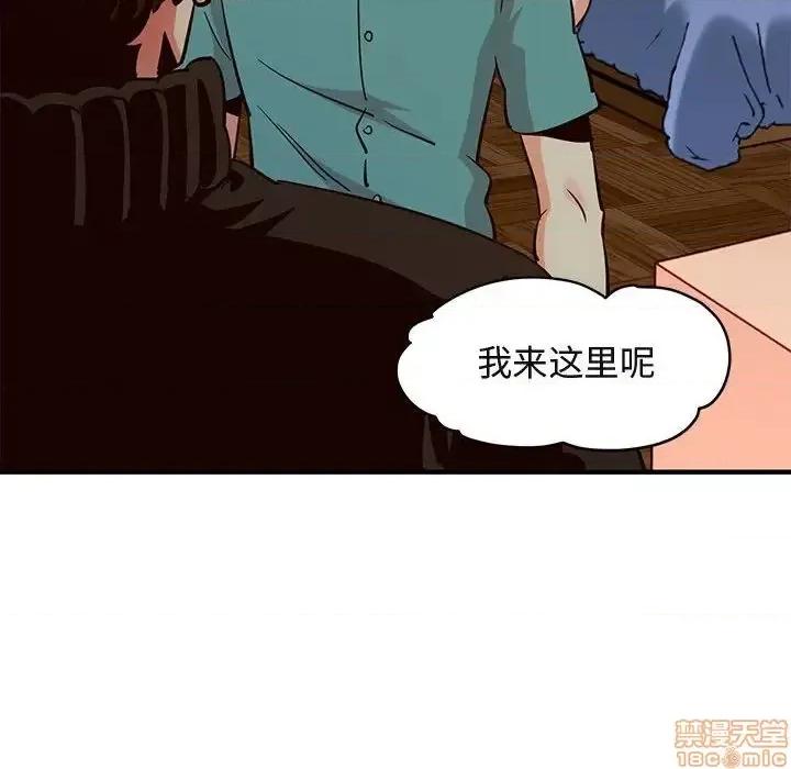 闯入我们家的H先生 保镳真难当 36 第100页
