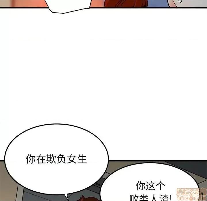 闯入我们家的H先生 保镳真难当 36 第102页