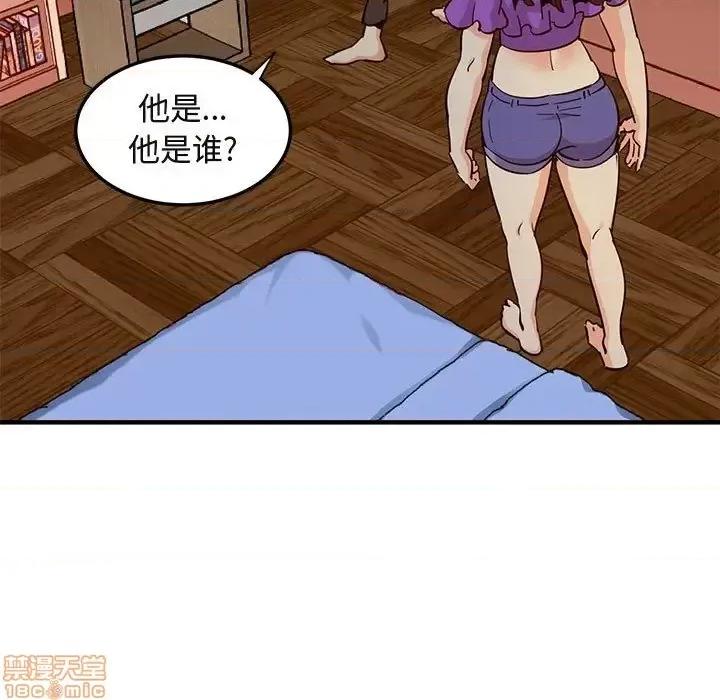 闯入我们家的H先生 保镳真难当 36 第107页