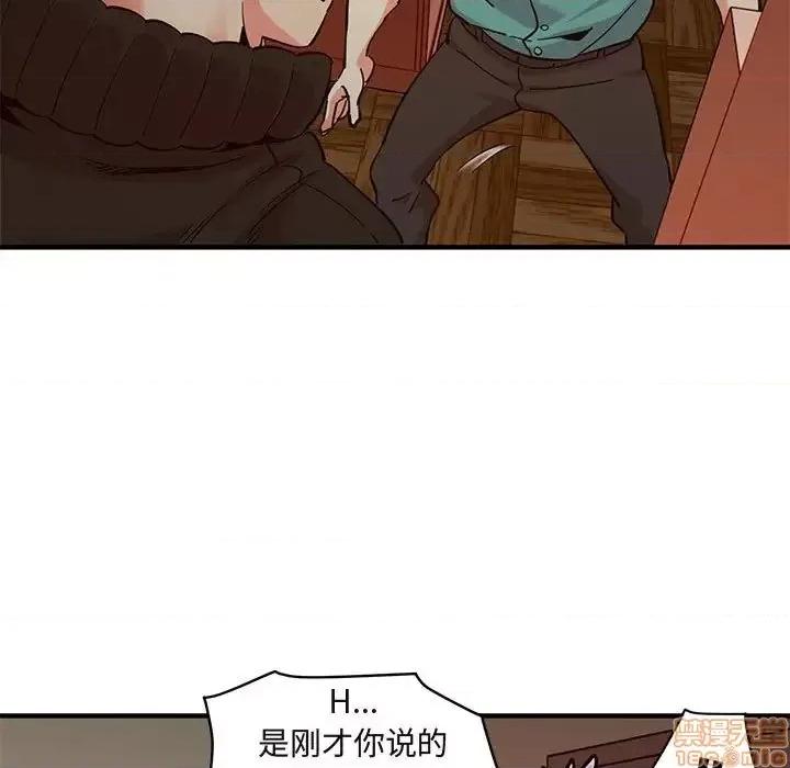 闯入我们家的H先生 保镳真难当 36 第109页