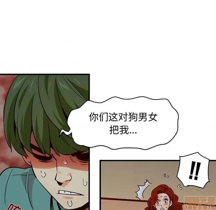 闯入我们家的H先生 保镳真难当 36 第111页