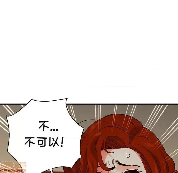 闯入我们家的H先生 保镳真难当 36 第113页
