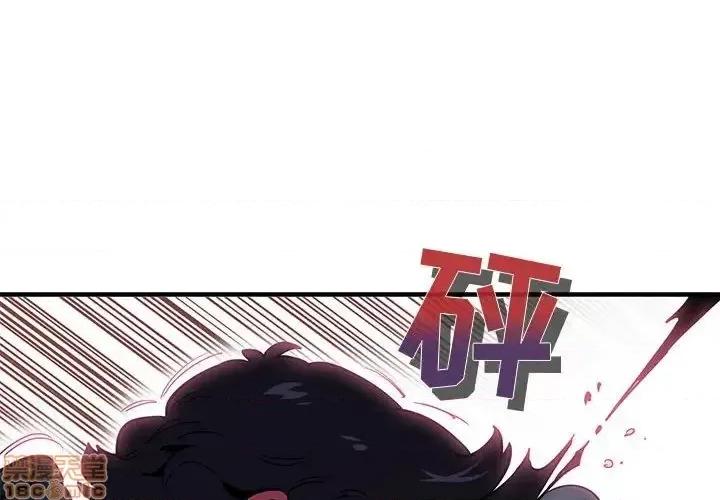 闯入我们家的H先生 保镳真难当 37 第4页