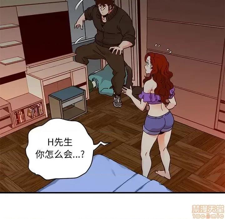 闯入我们家的H先生 保镳真难当 37 第11页