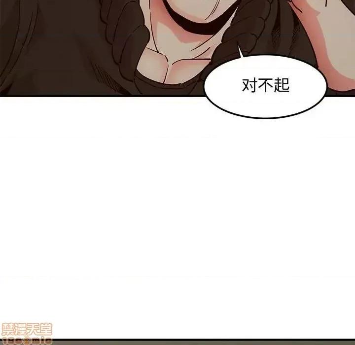 闯入我们家的H先生 保镳真难当 37 第13页