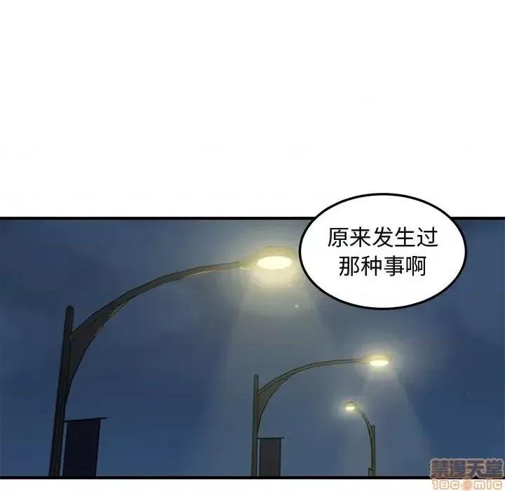 闯入我们家的H先生 保镳真难当 37 第18页