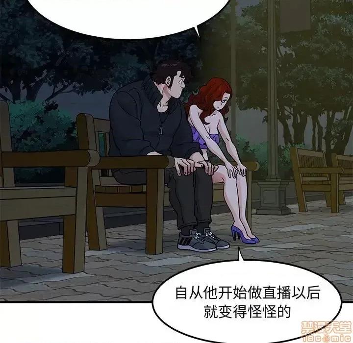 闯入我们家的H先生 保镳真难当 37 第24页