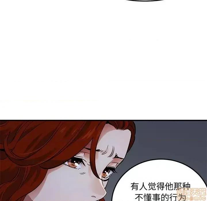 闯入我们家的H先生 保镳真难当 37 第25页