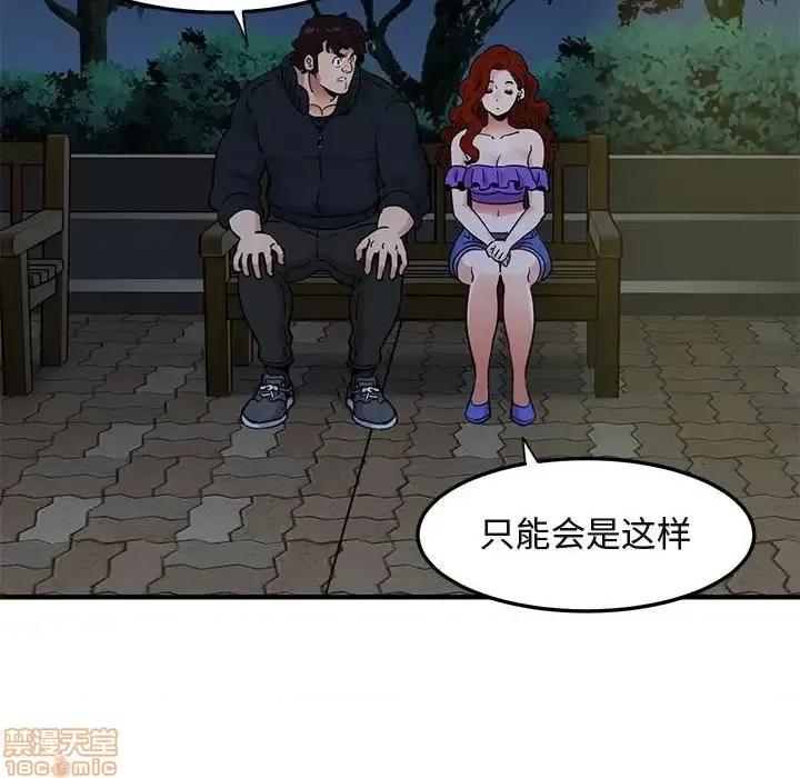 闯入我们家的H先生 保镳真难当 37 第29页
